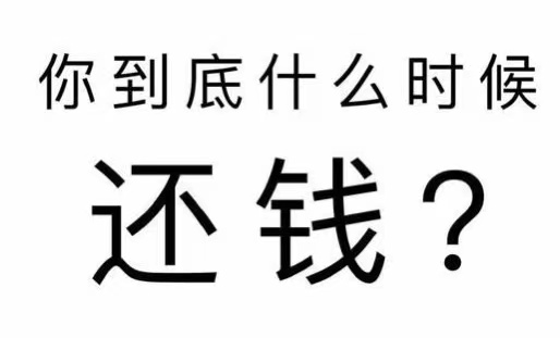 罗平县工程款催收